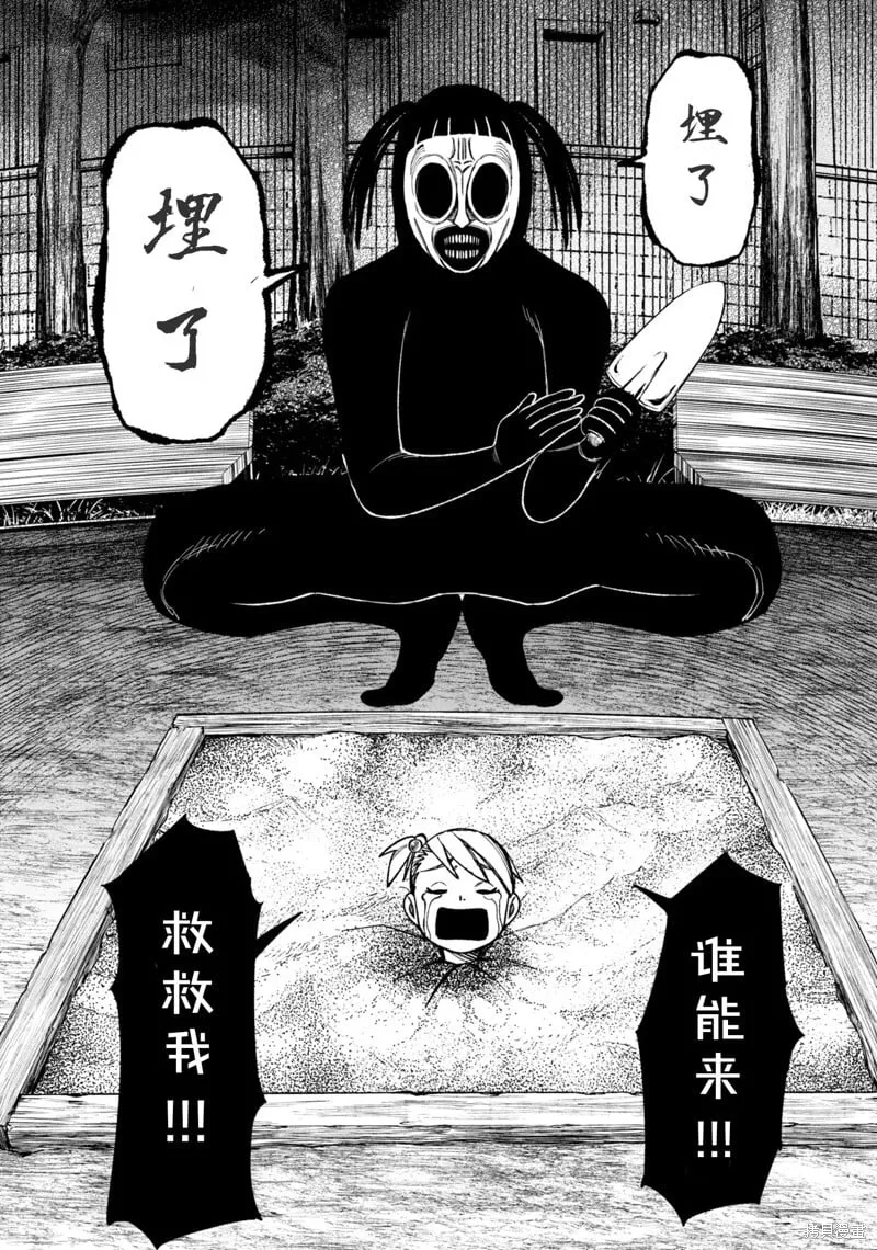 第34话试看 第14页