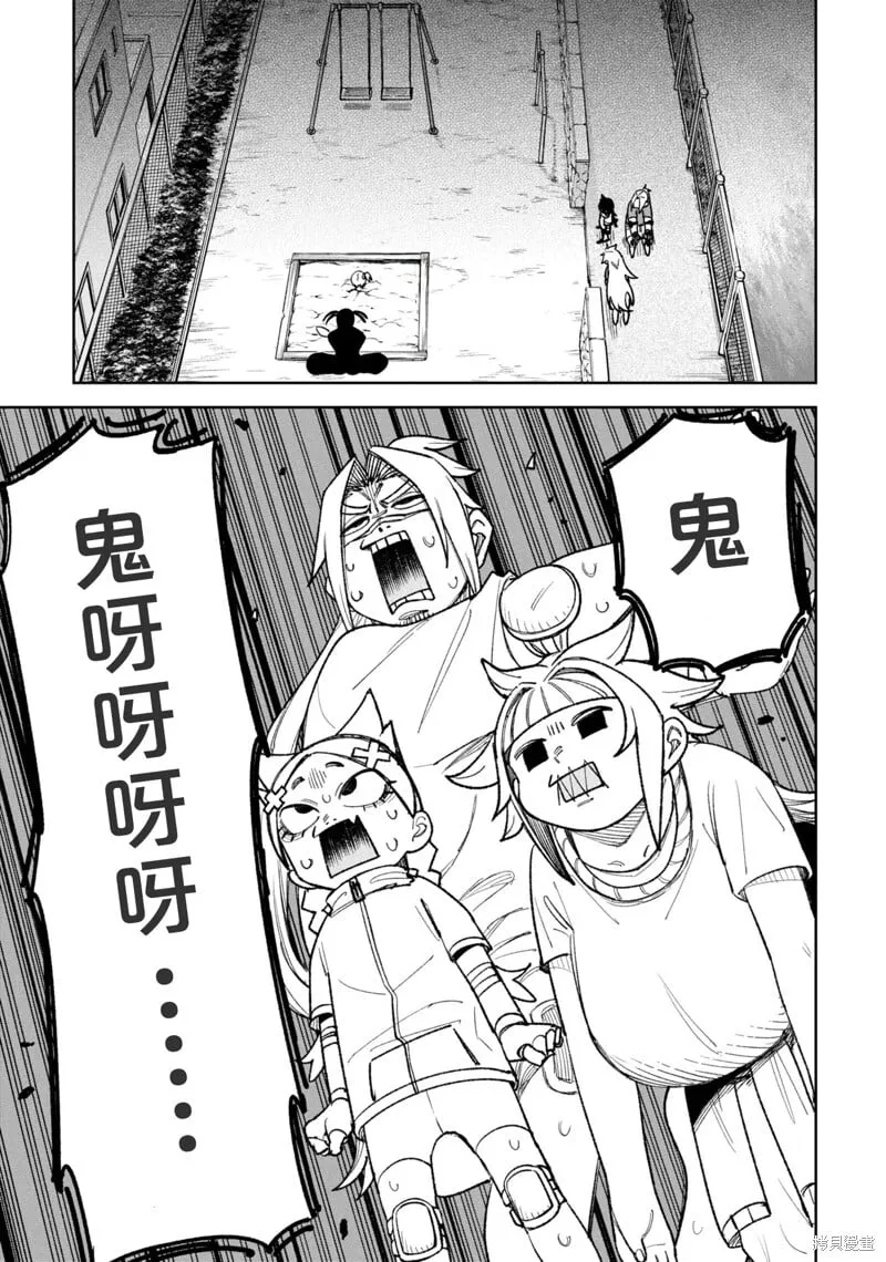 第34话试看 第15页