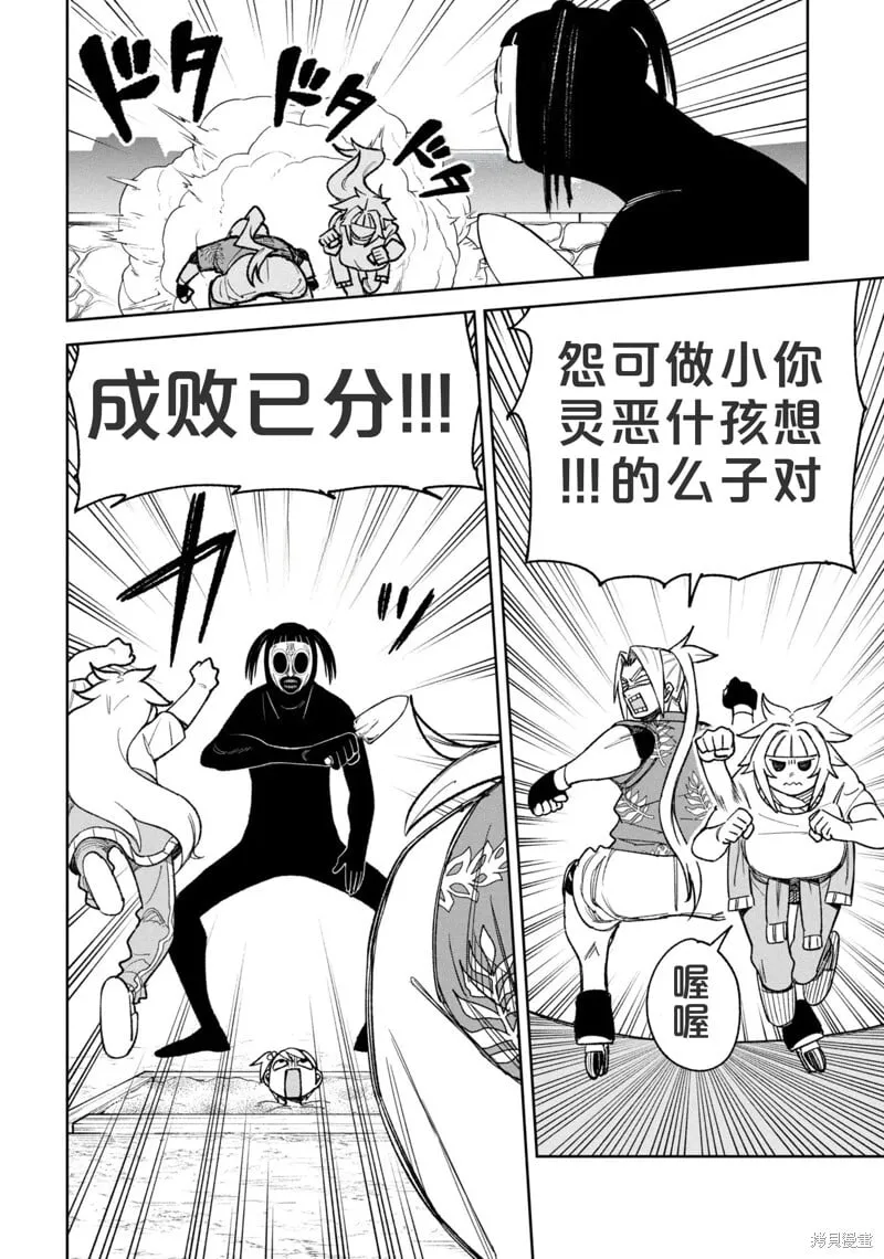 第34话试看 第16页