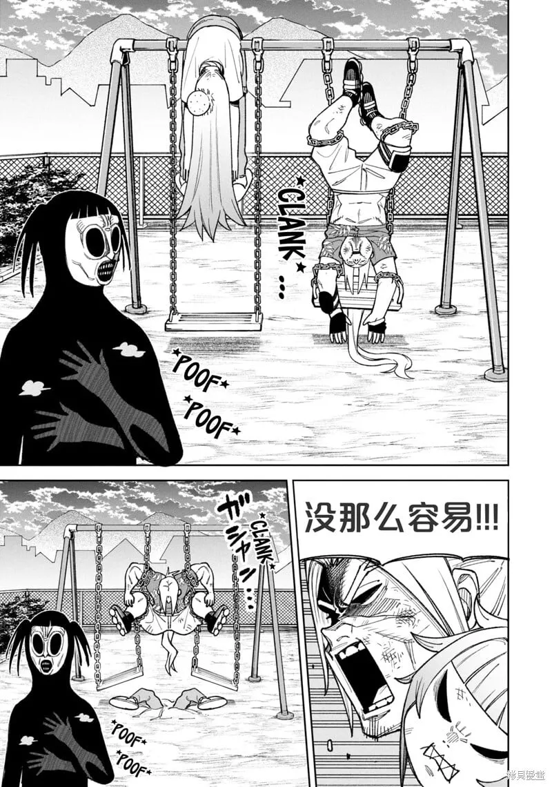 第34话试看 第17页