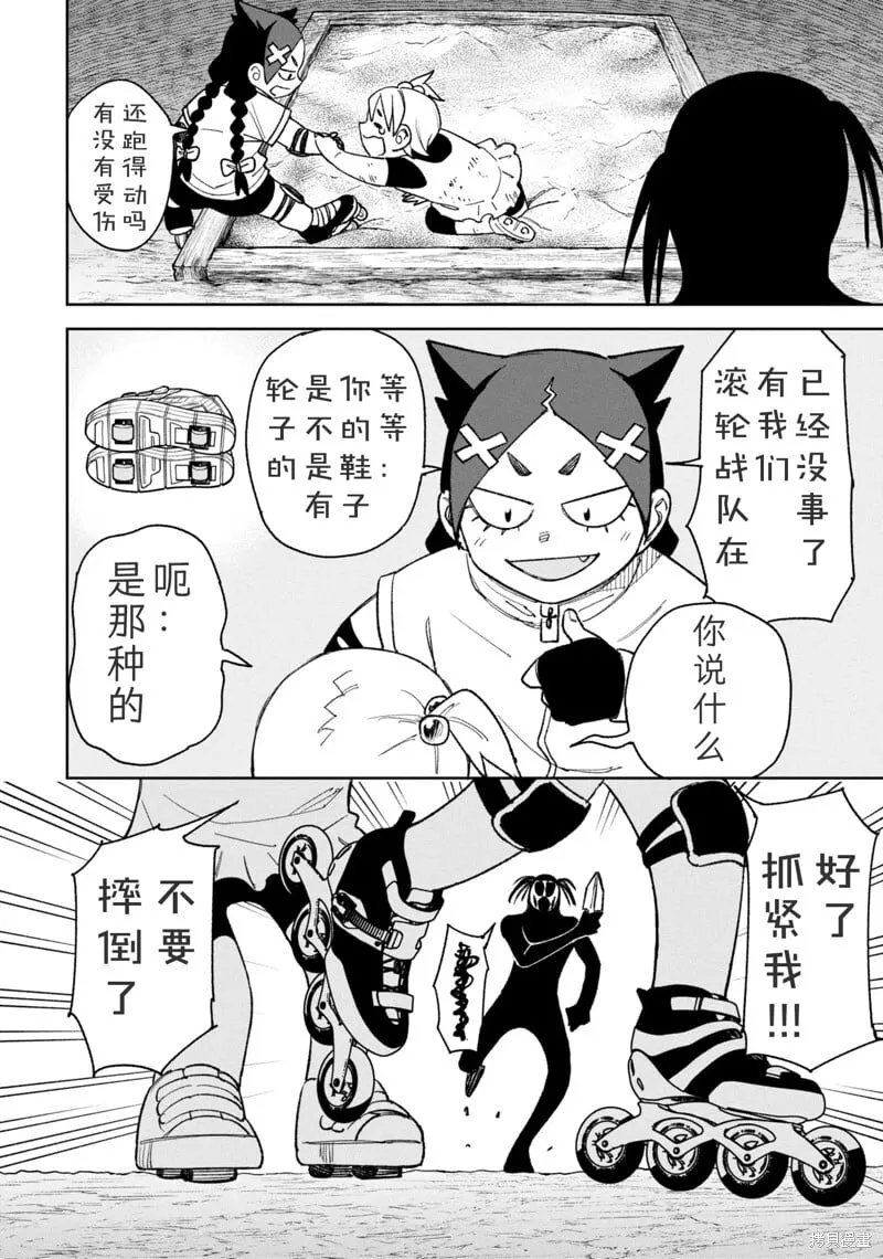 第34话试看 第18页