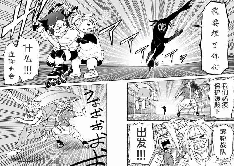 第34话试看 第20页