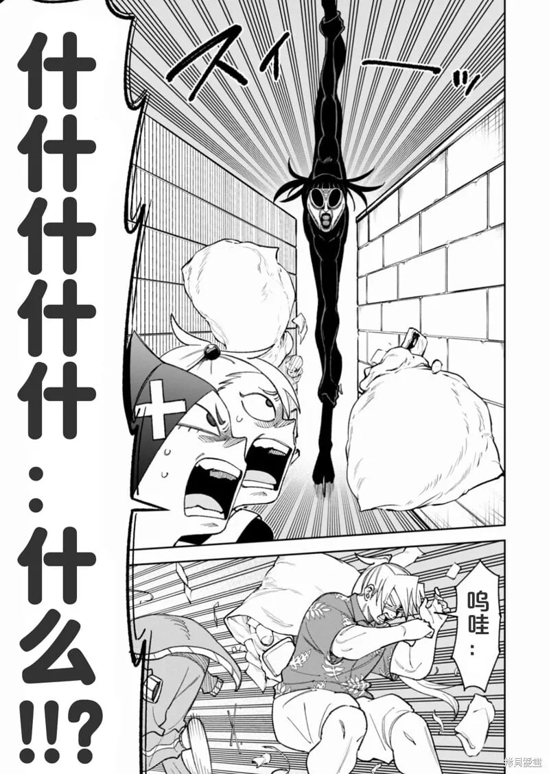 第34话试看 第23页