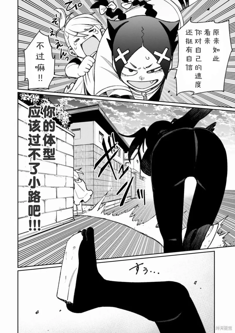 第35话试看 第1页