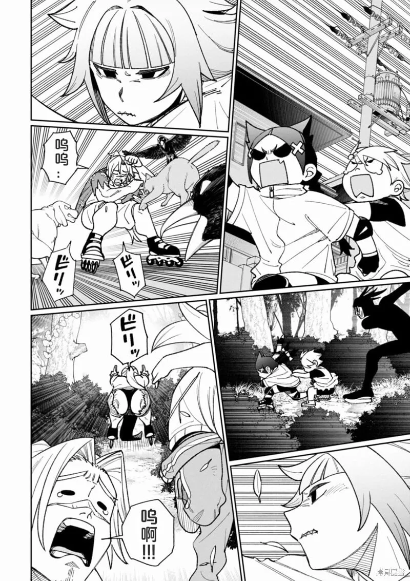 第35话试看 第3页