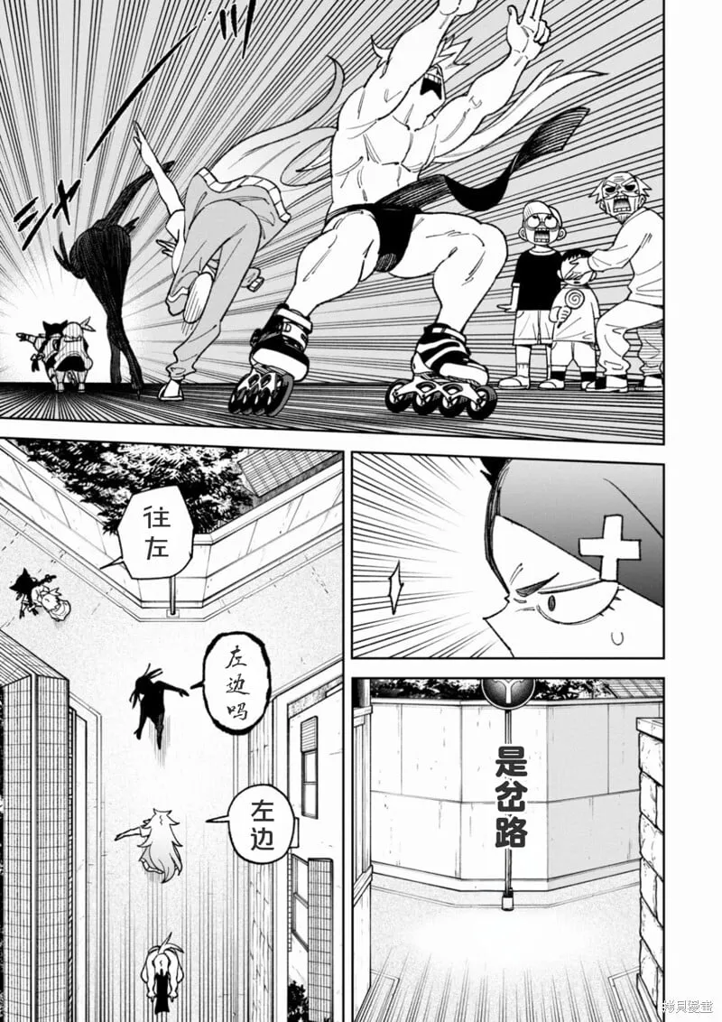 第35话试看 第4页