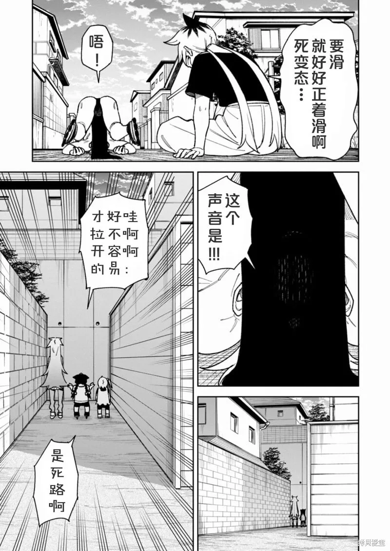 第35话试看 第6页