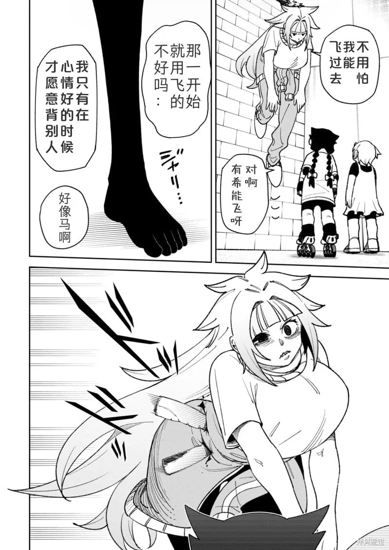第35话试看 第7页