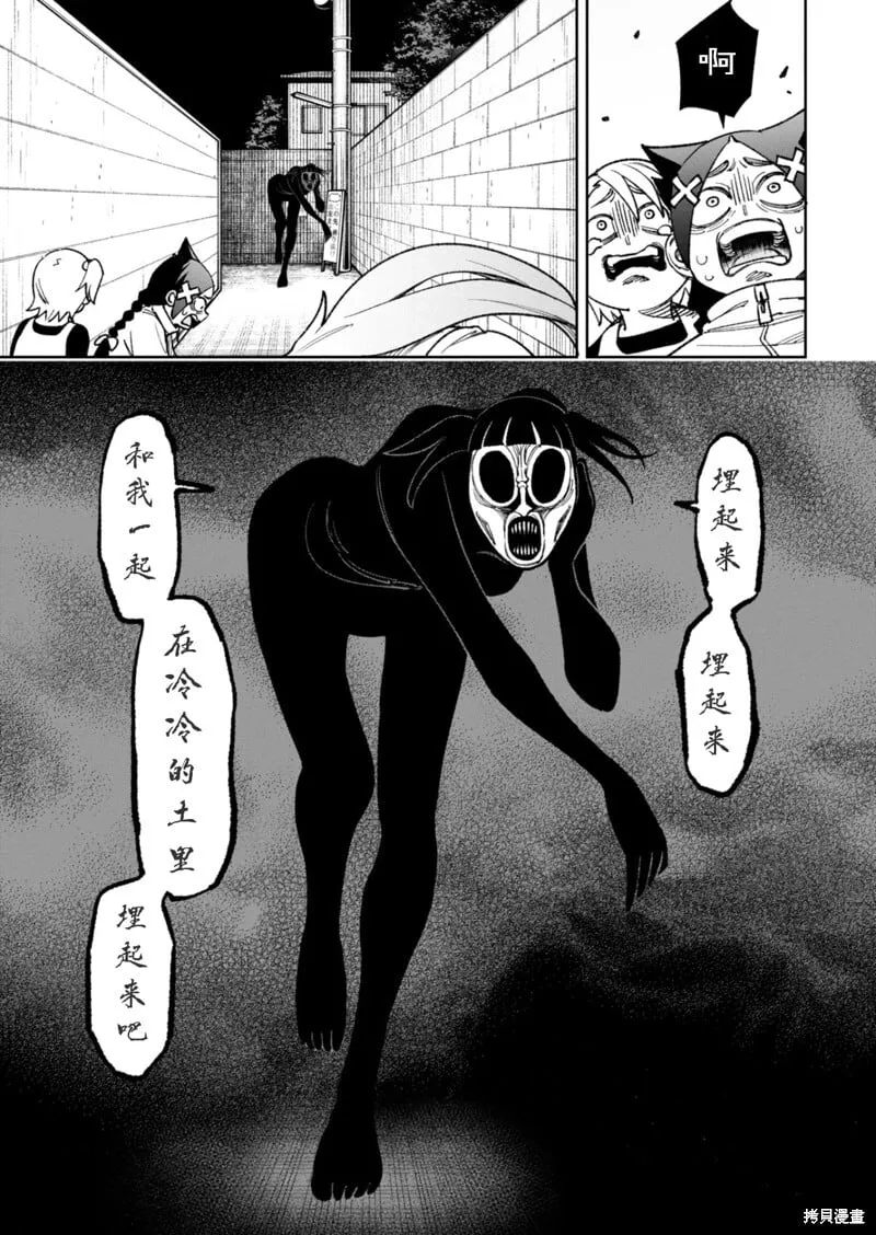 第35话试看 第8页