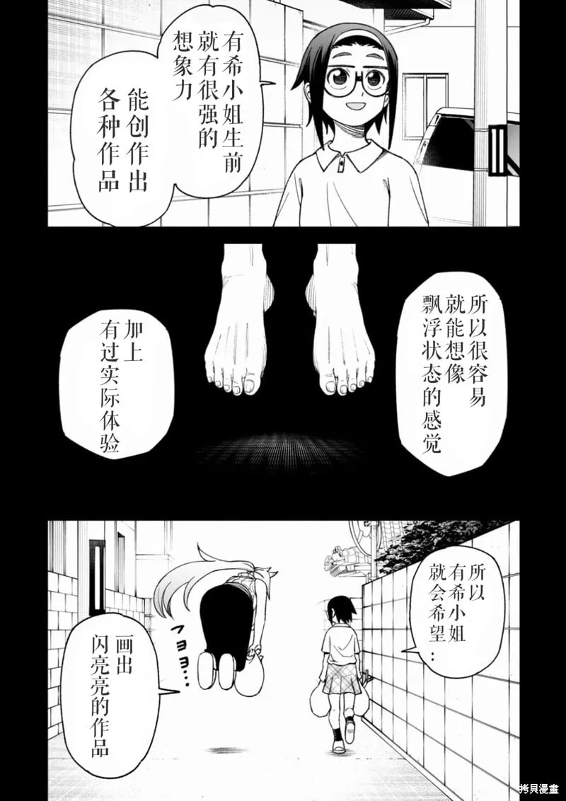 第35话试看 第10页