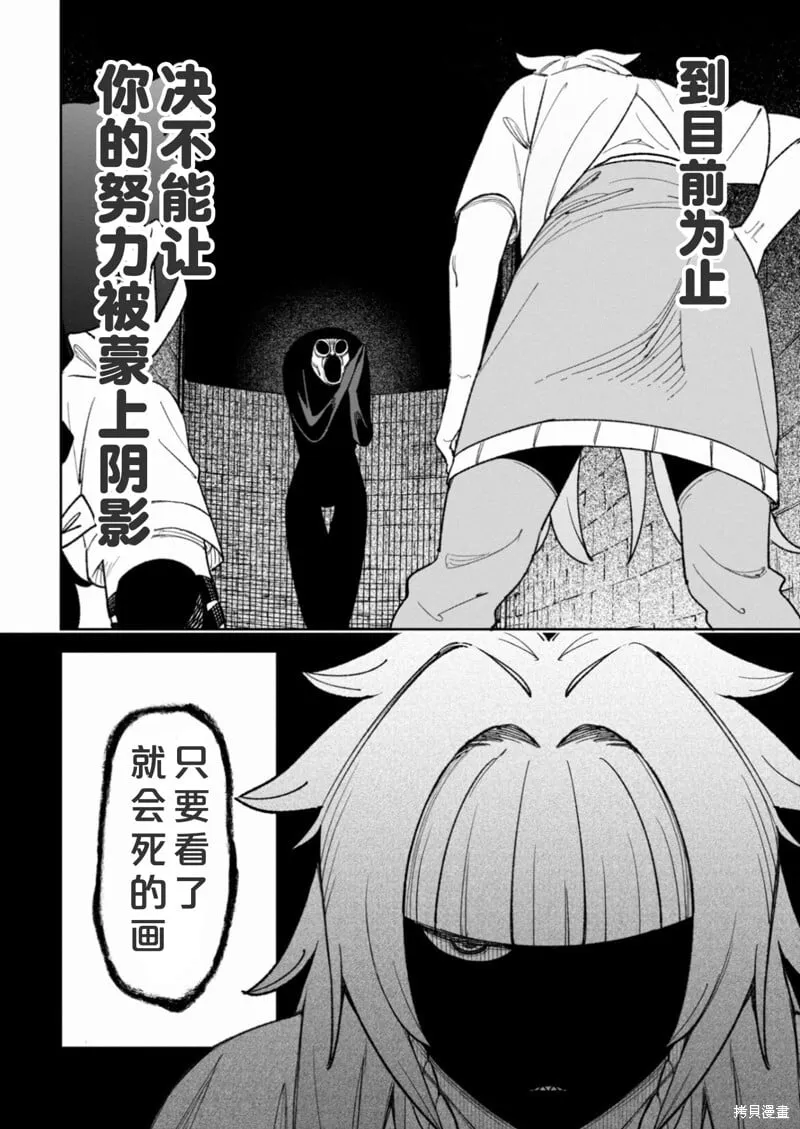 第35话试看 第11页