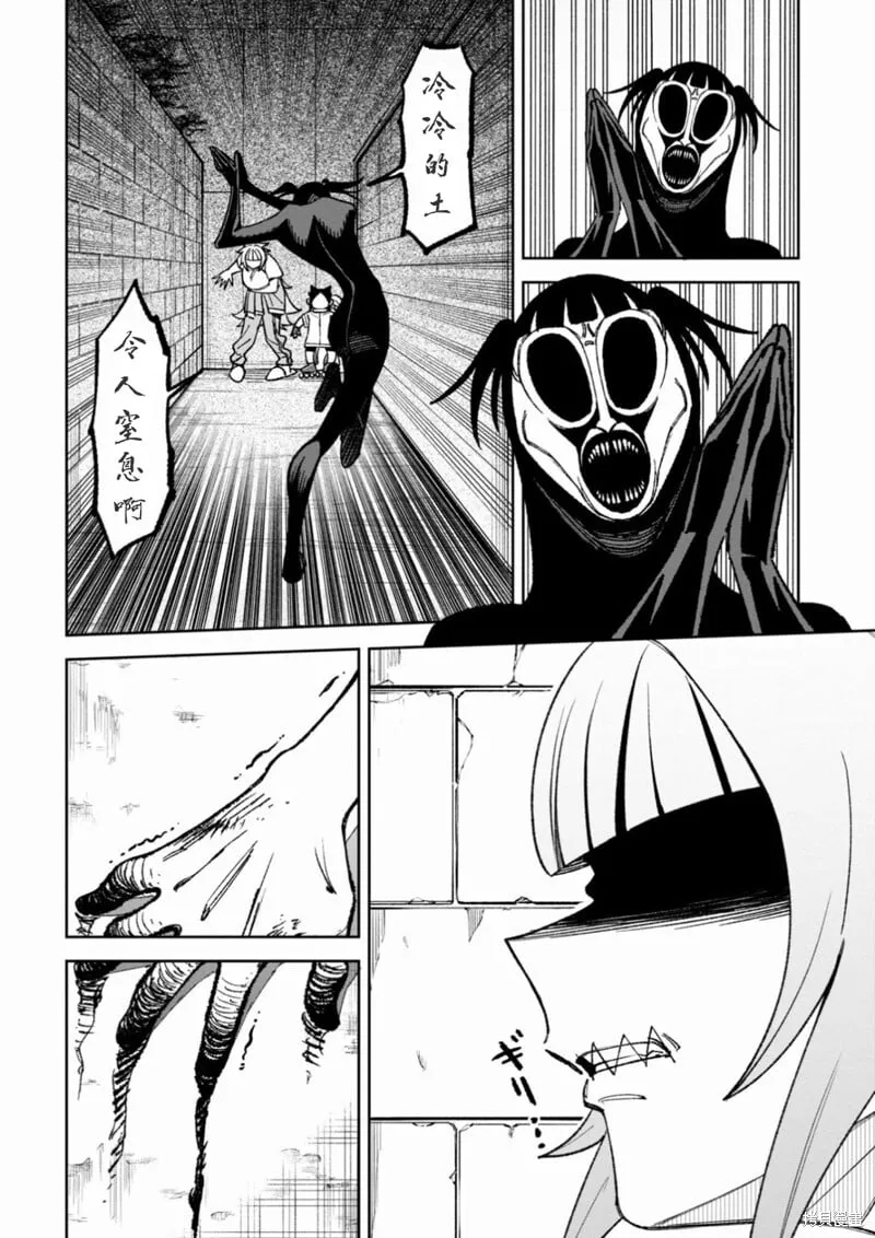 第35话试看 第13页