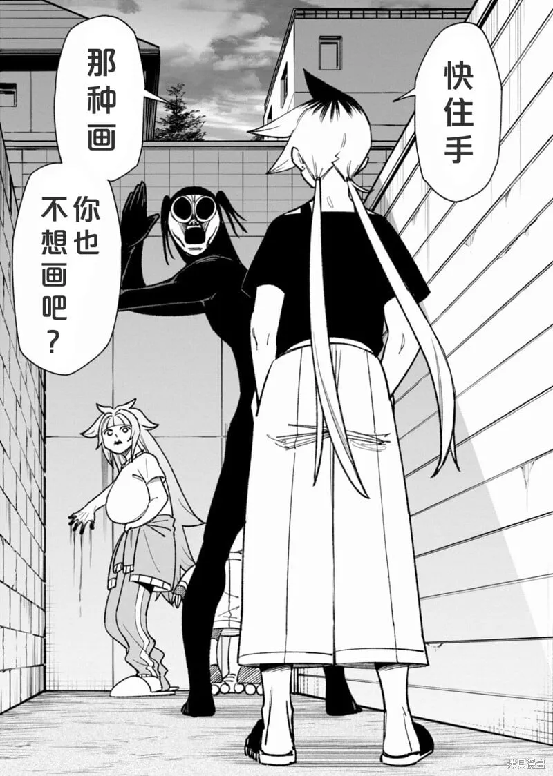 第35话试看 第14页