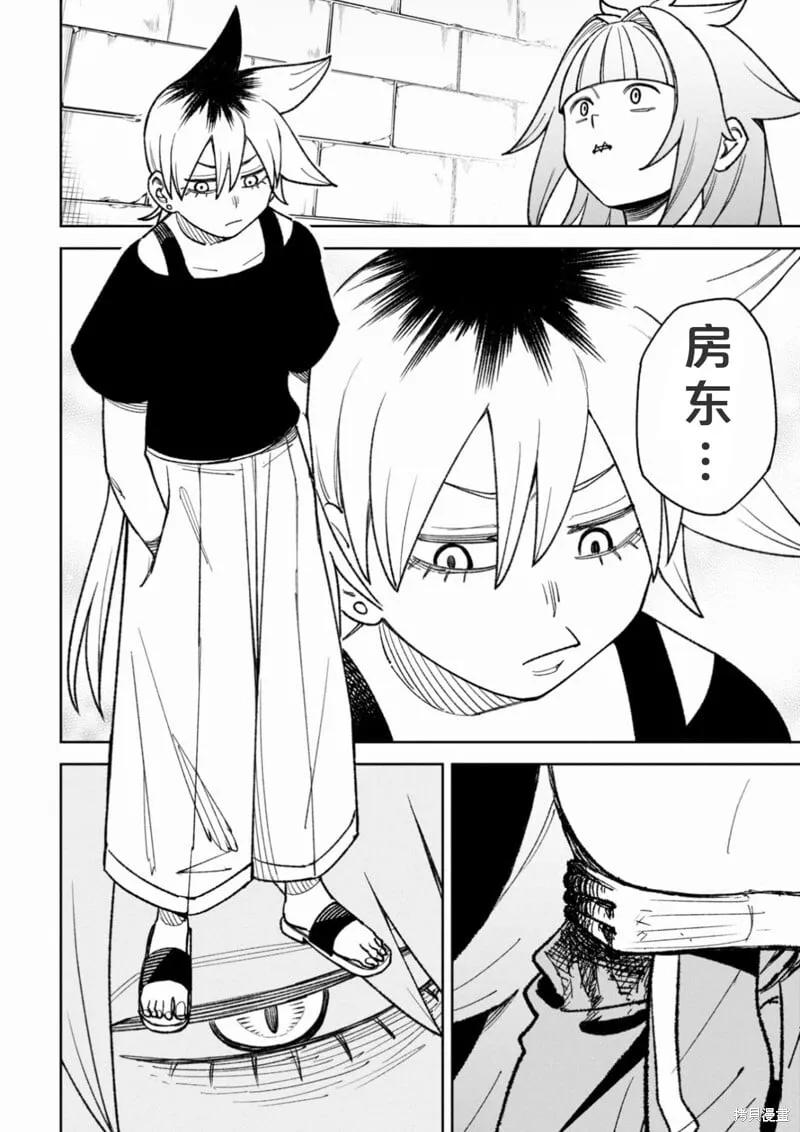 第35话试看 第15页