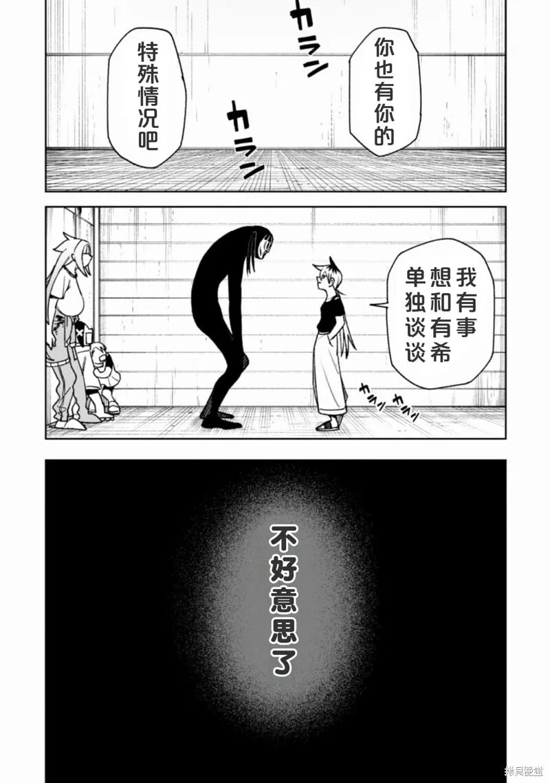 第35话试看 第16页