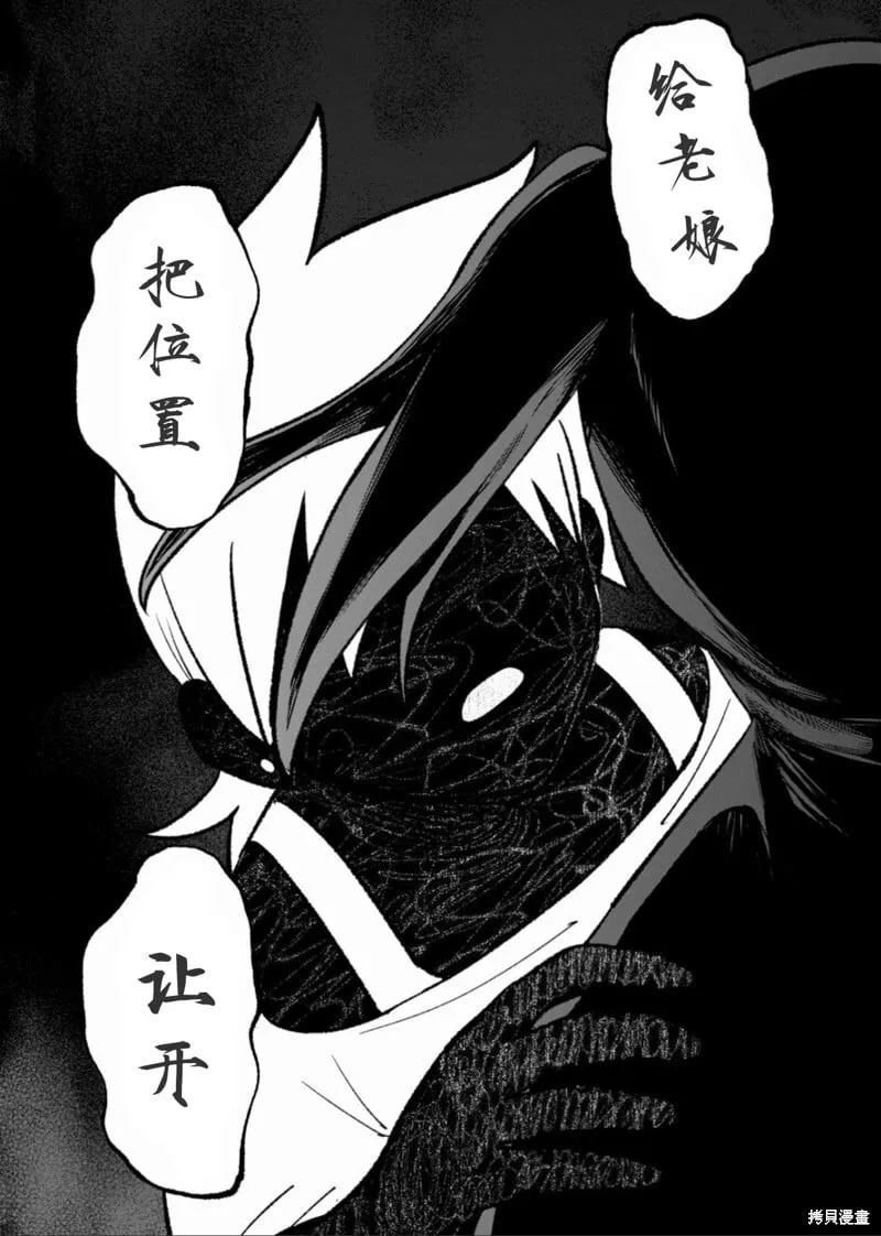 第35话试看 第17页