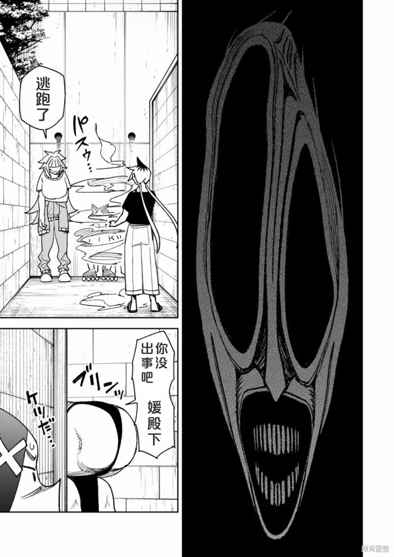 第35话试看 第18页