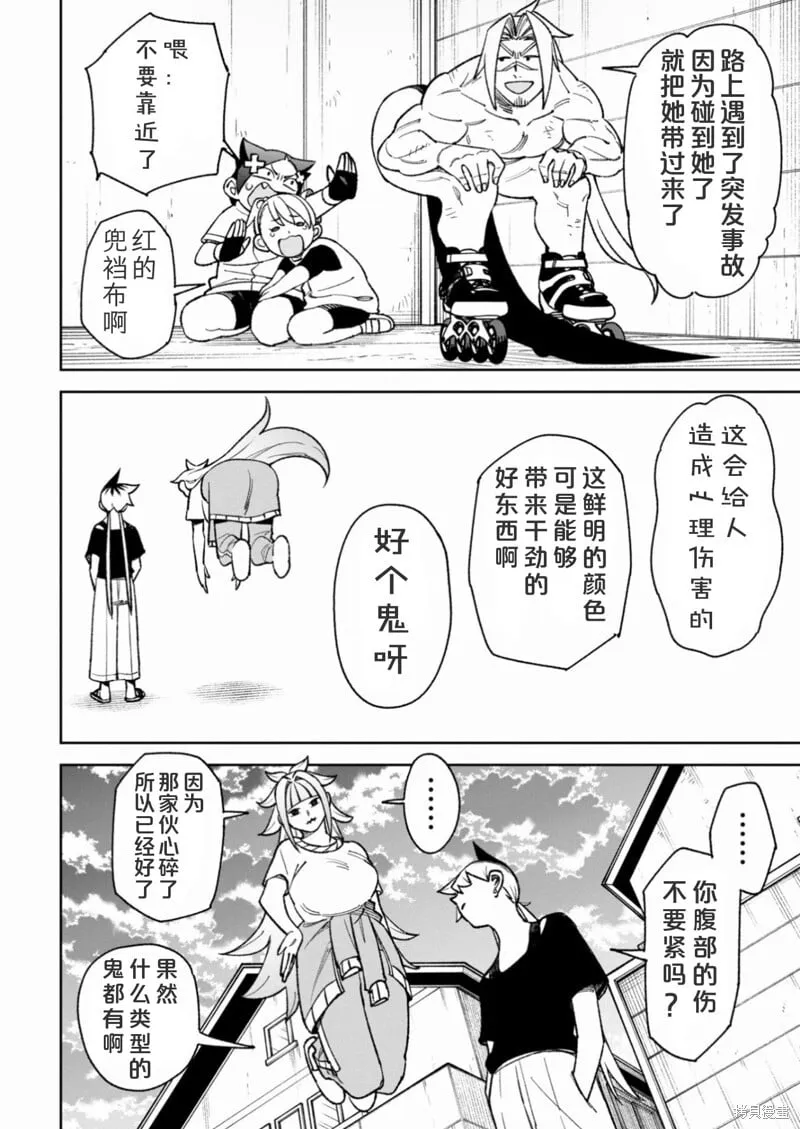 第35话试看 第19页
