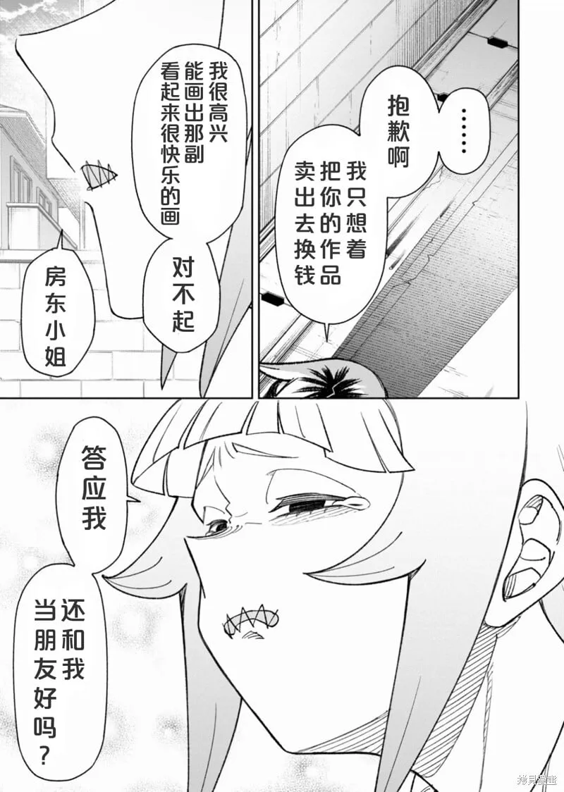 第35话试看 第20页
