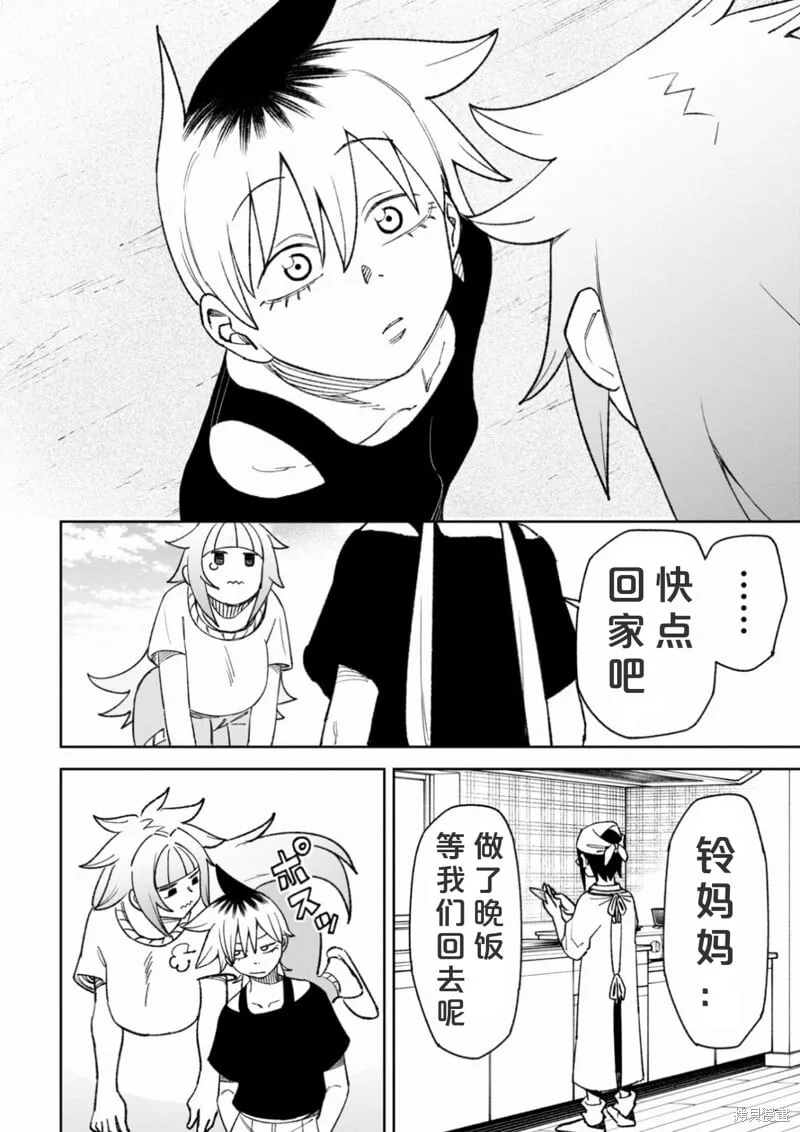 第35话试看 第21页