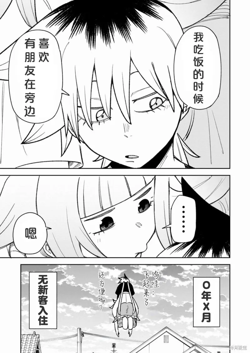 第35话试看 第22页