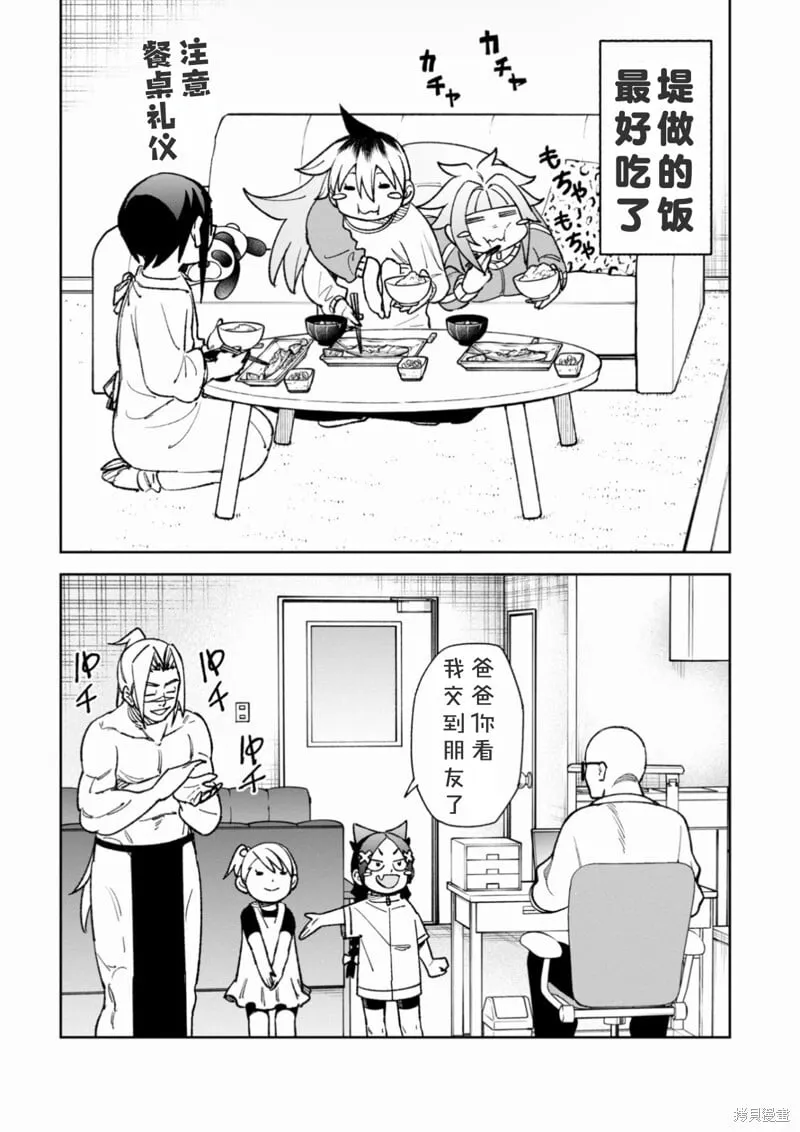 第35话试看 第23页