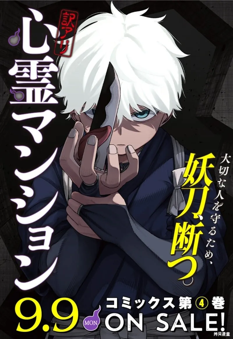 第35话试看 第24页