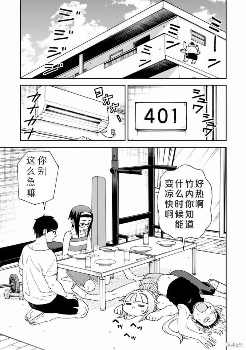 第35话试看 第25页