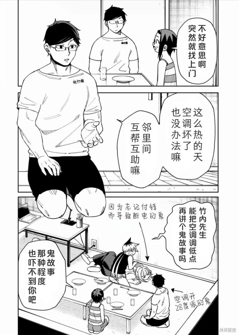 第36话试看 第3页