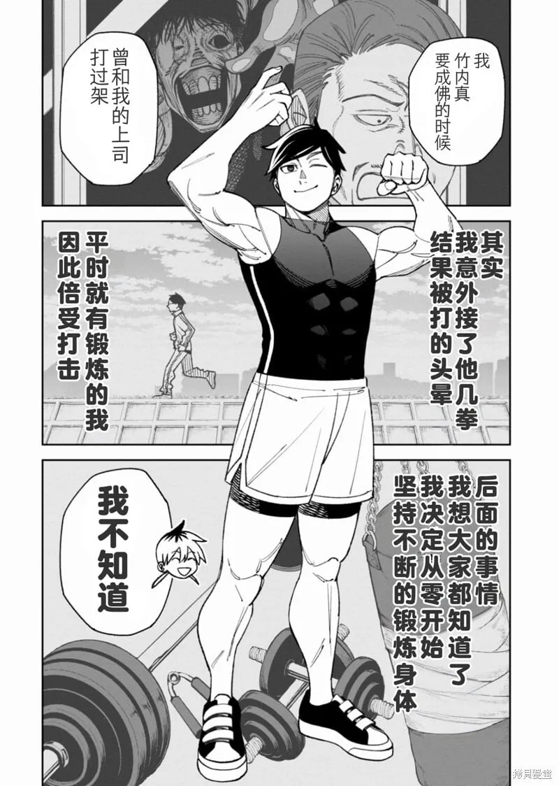 第36话试看 第5页