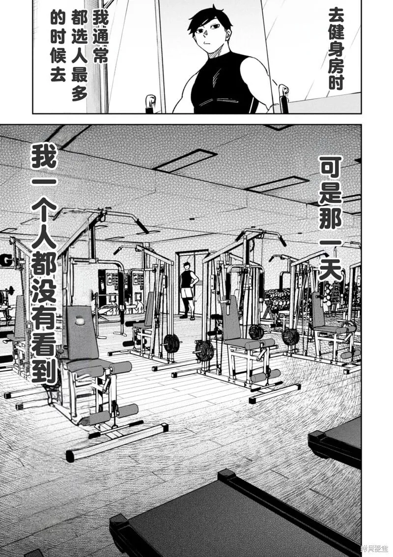 第36话试看 第6页