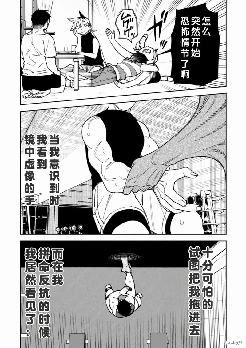 第36话试看 第10页