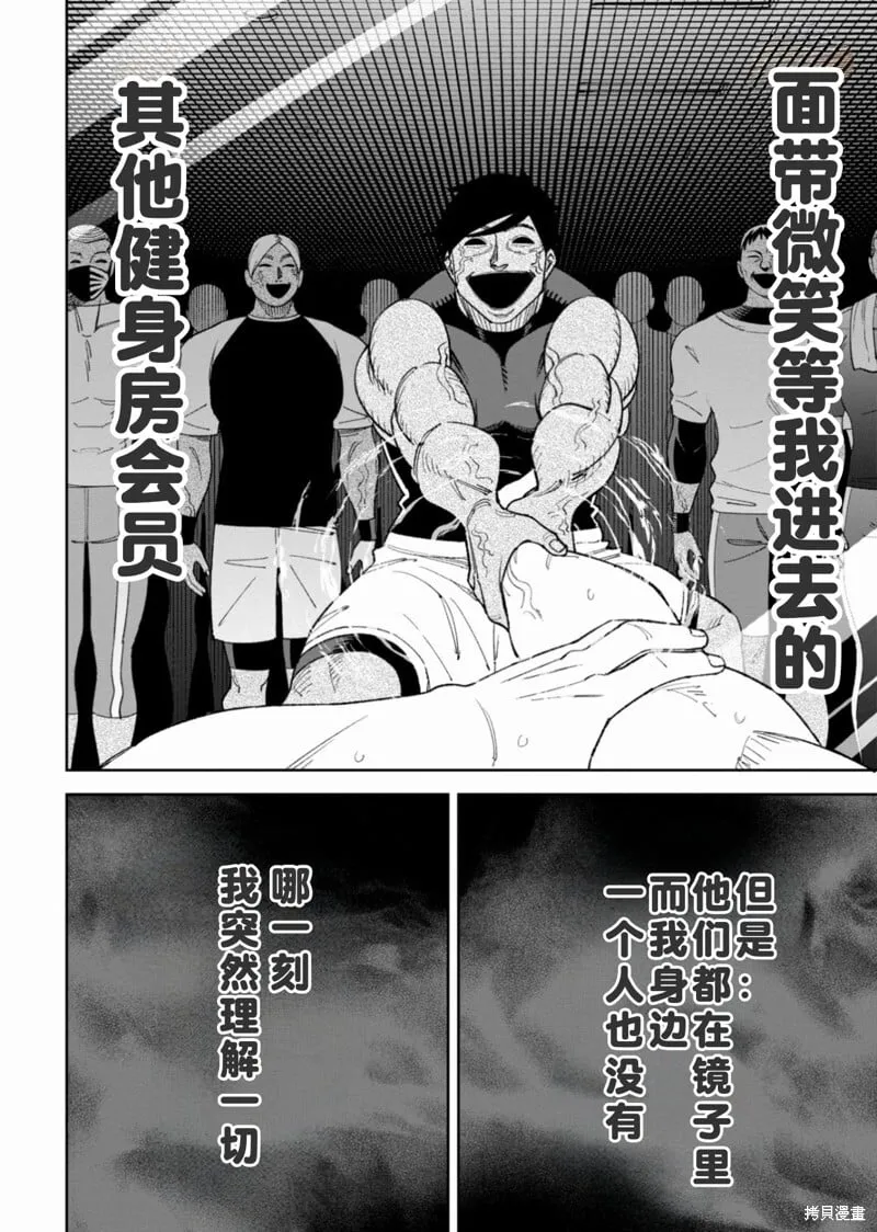 第36话试看 第11页