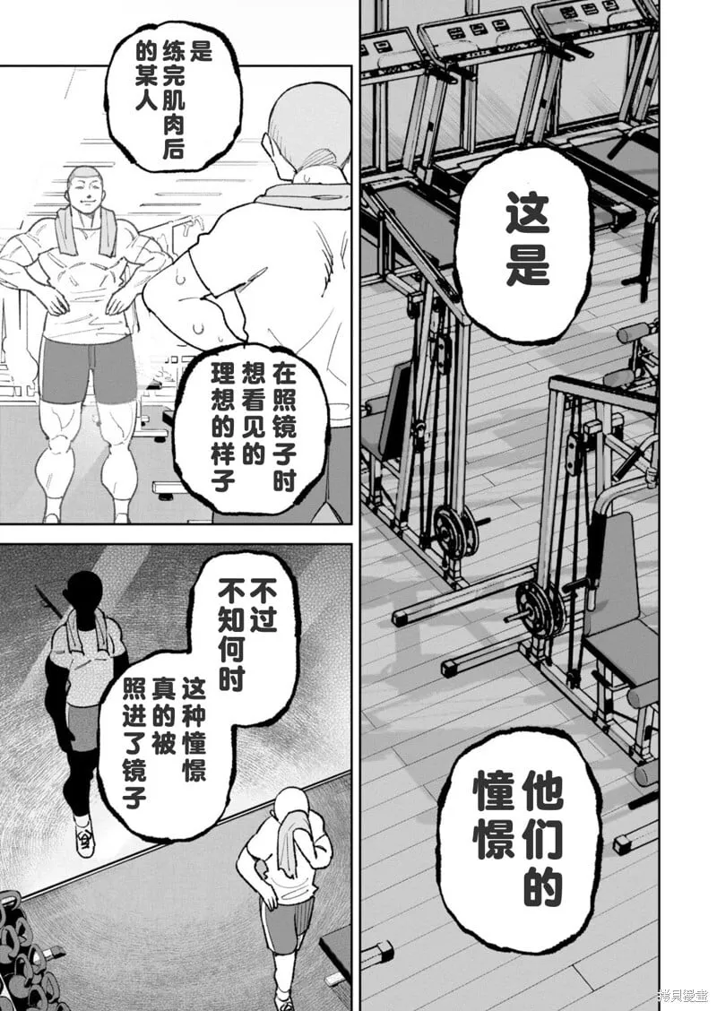 第36话试看 第12页