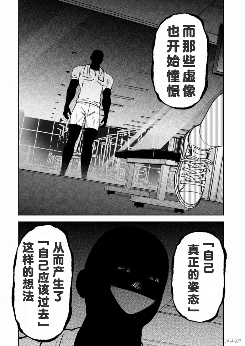 第36话试看 第13页