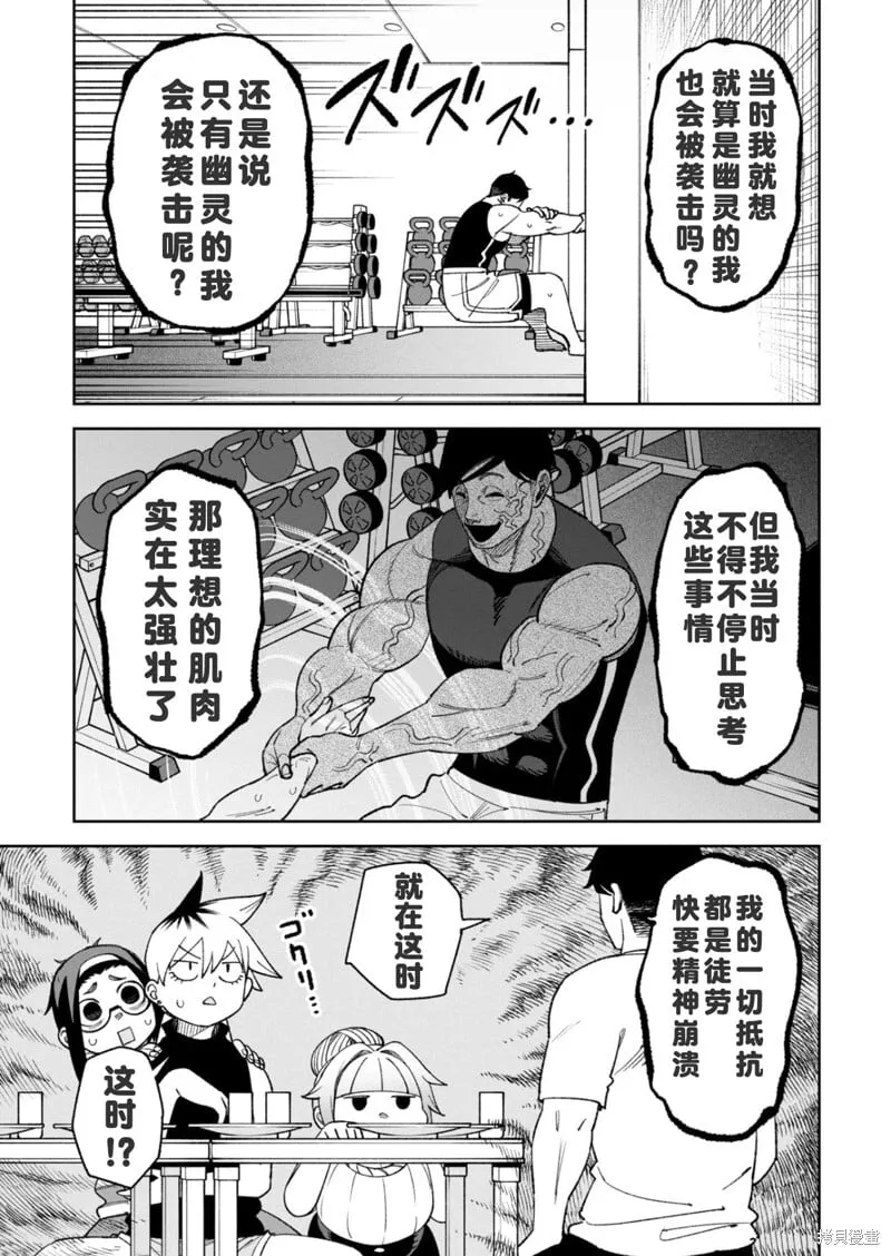 第36话试看 第14页