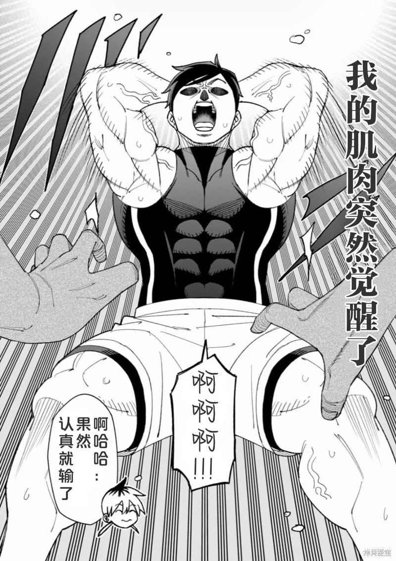 第36话试看 第15页
