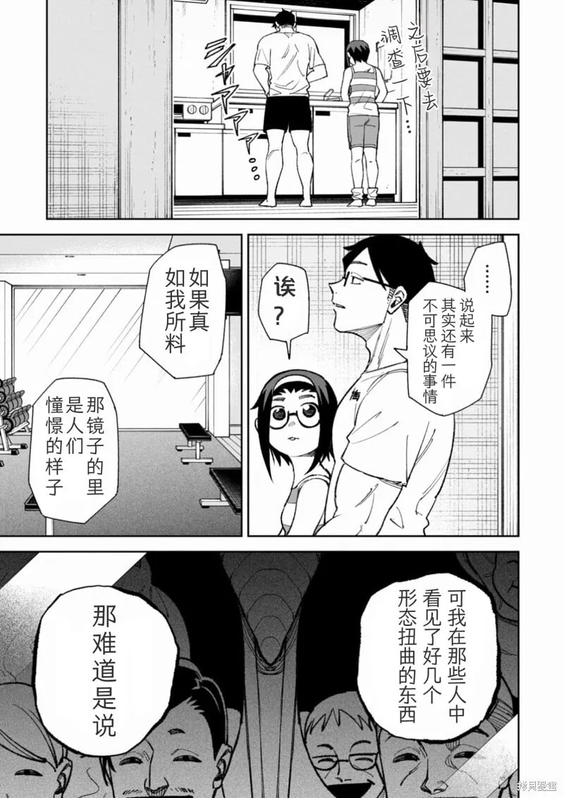 第36话试看 第18页
