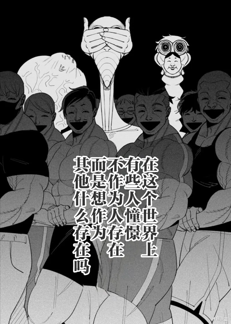 第36话试看 第19页
