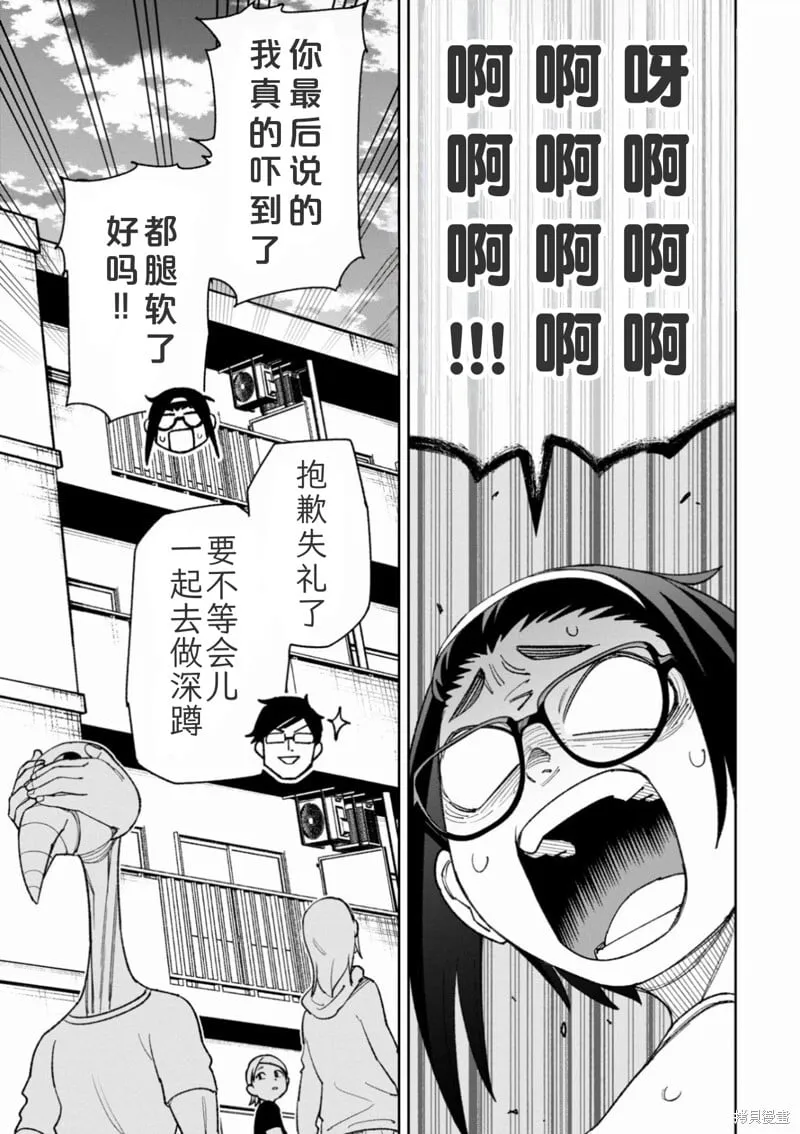 第36话试看 第20页