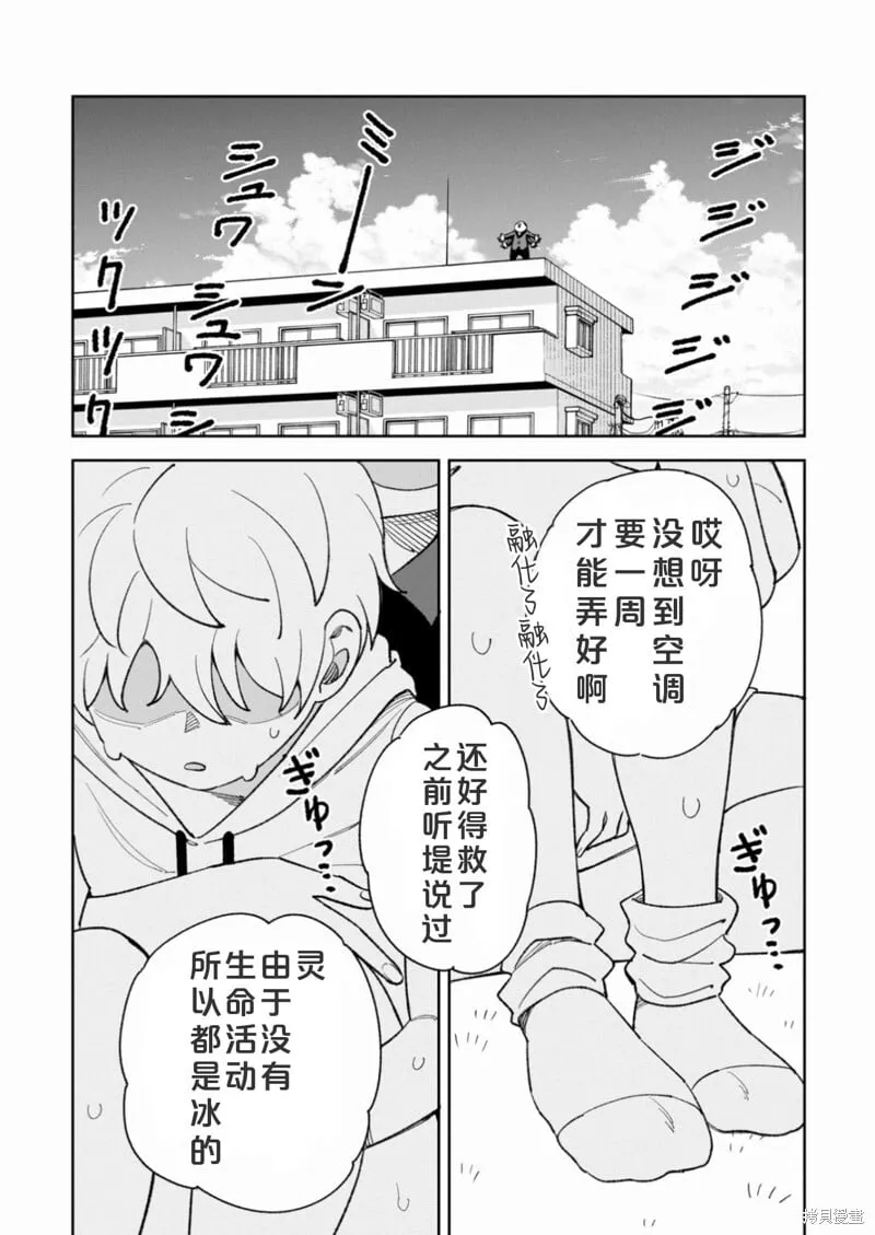 第36话试看 第21页
