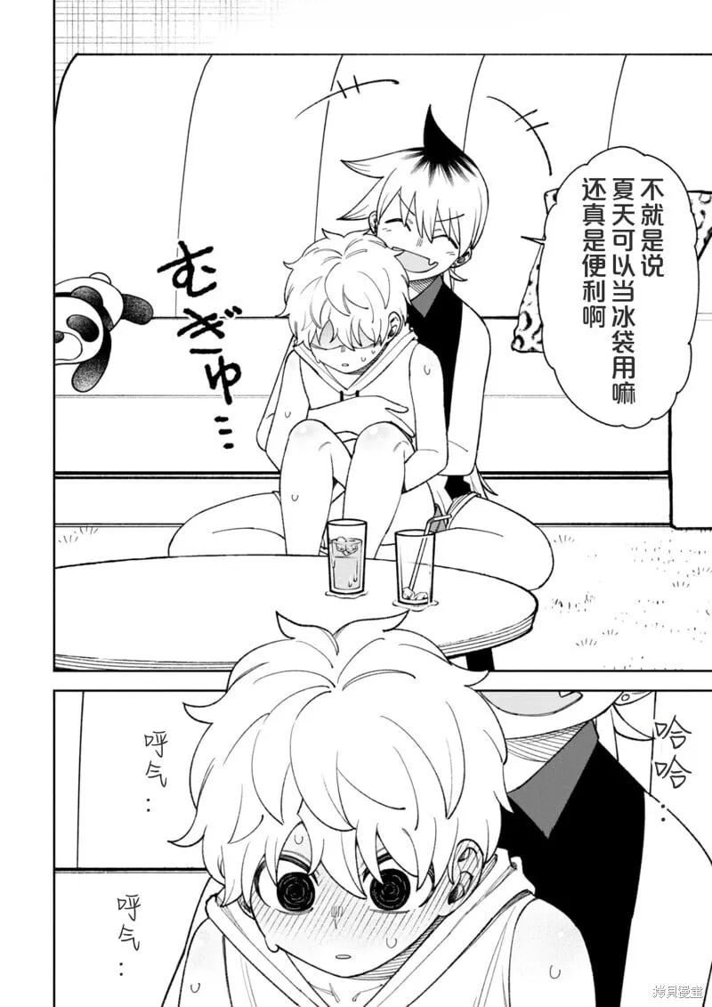 第36话试看 第22页