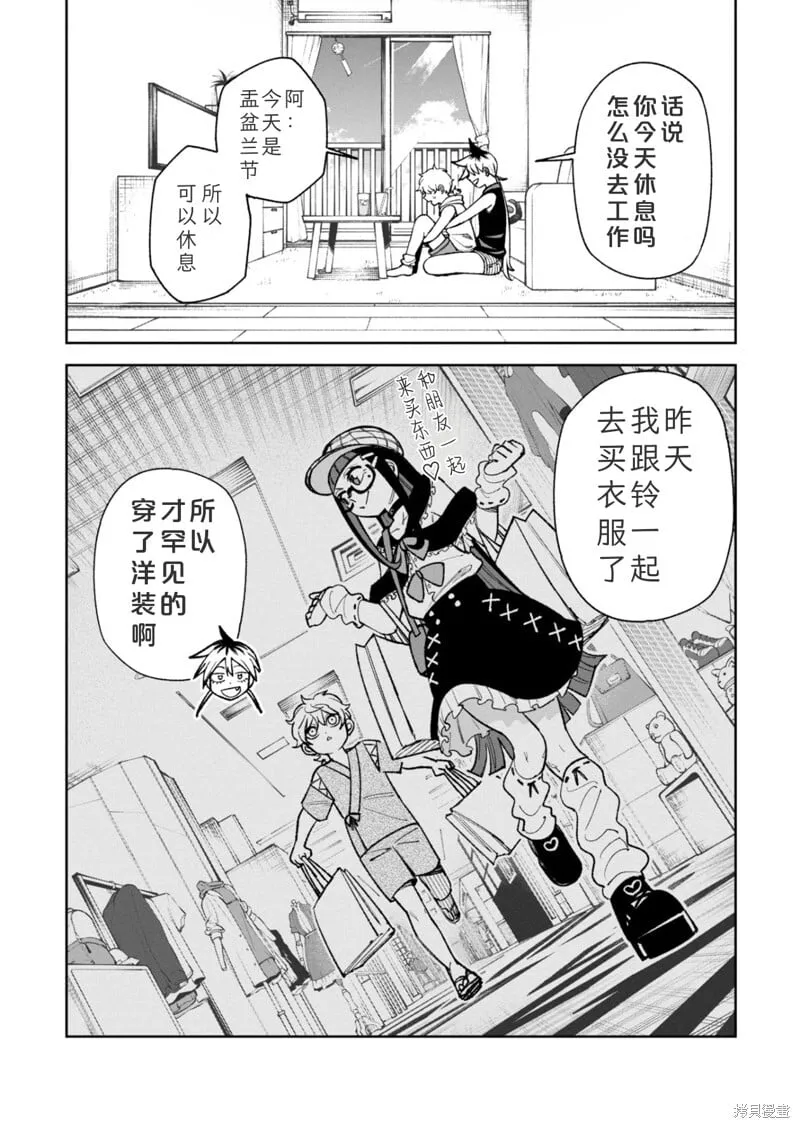 第37话试看 第3页
