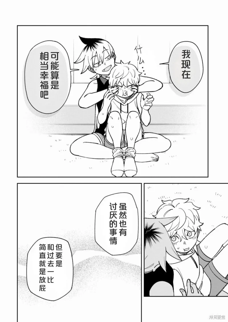 第37话试看 第6页