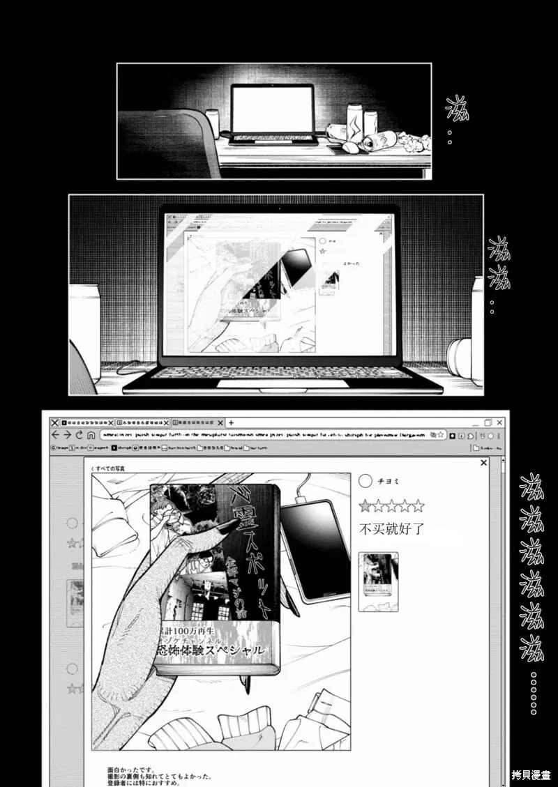 第37话试看 第12页