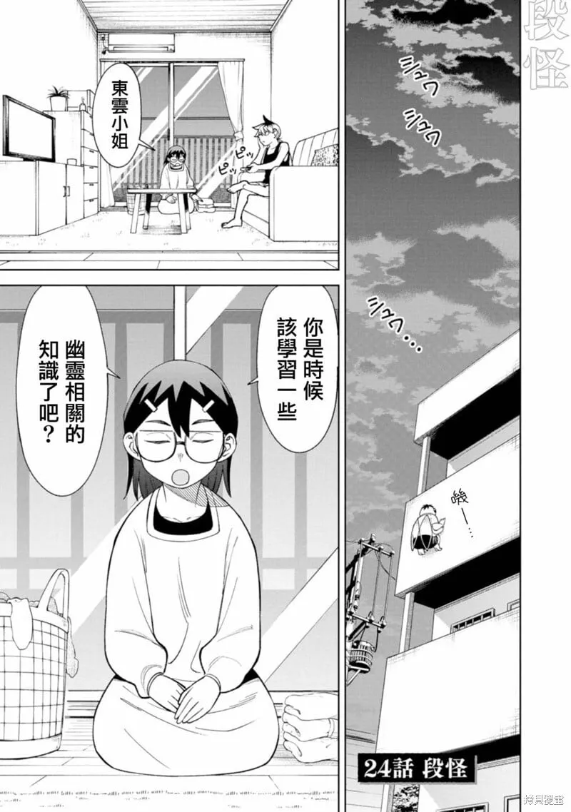 第24话 第1页