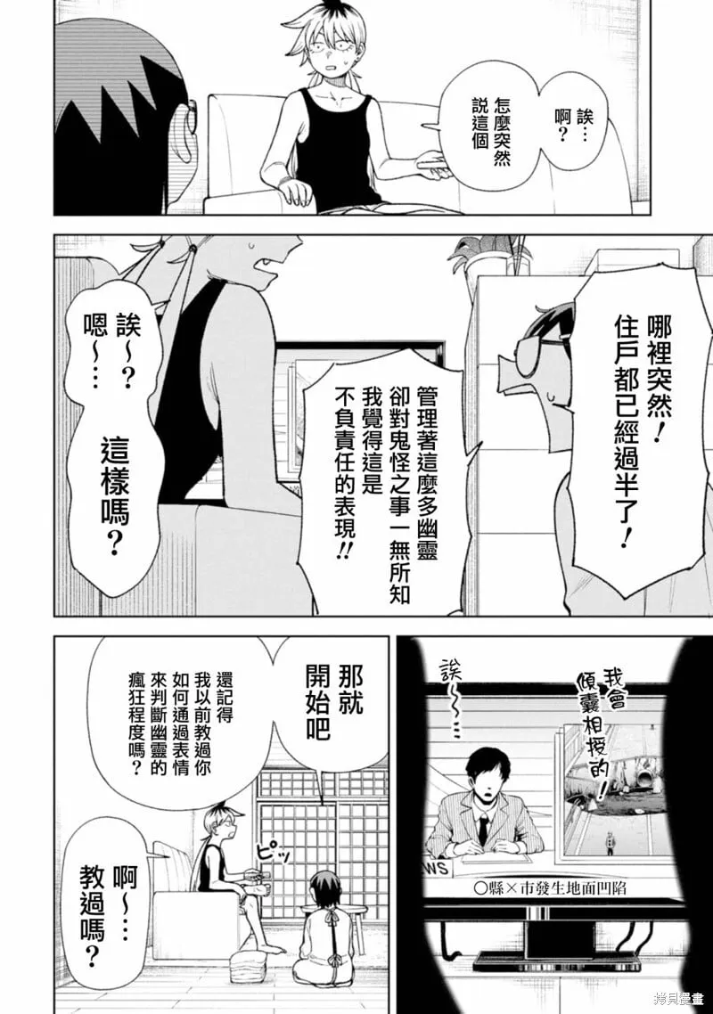 第24话 第2页