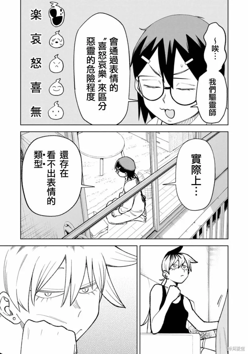 第24话 第3页
