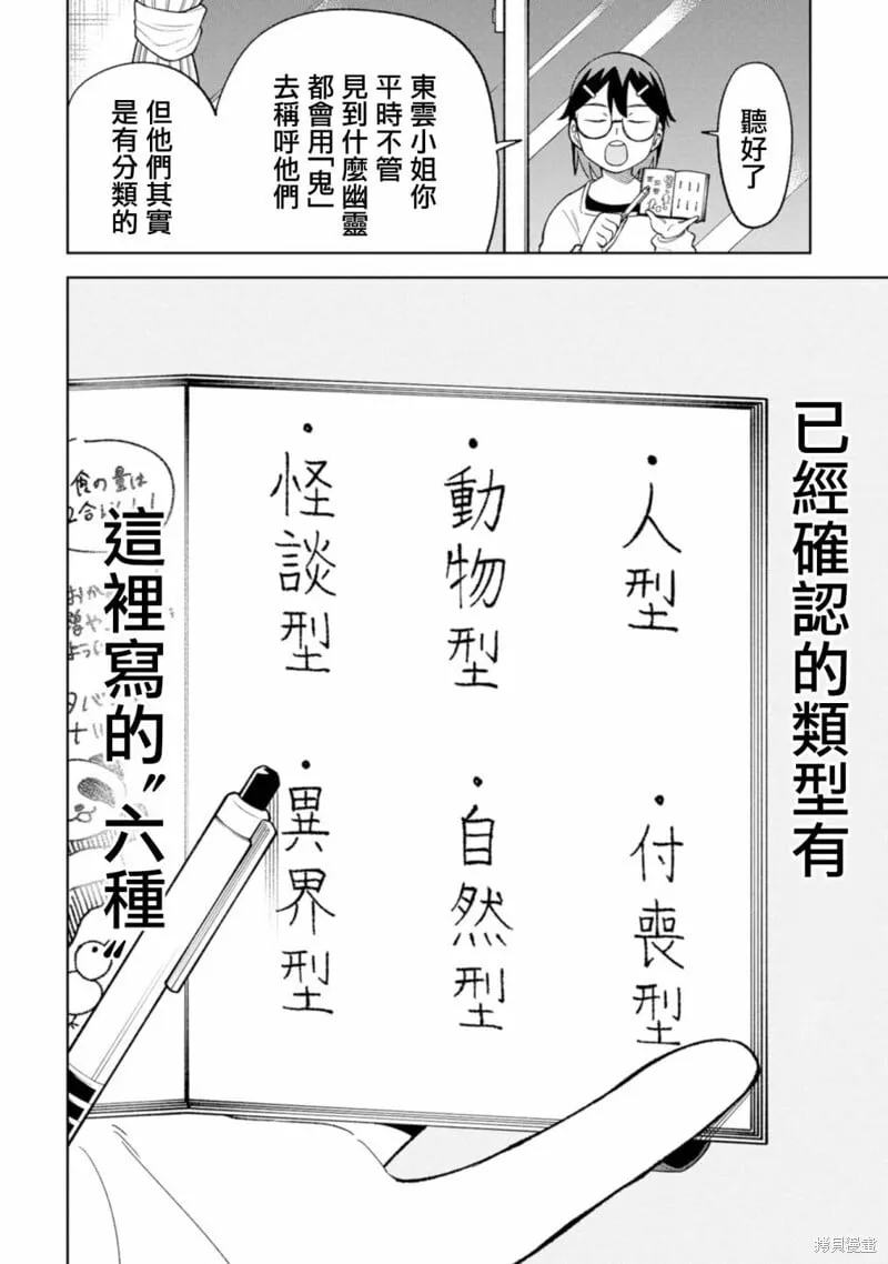 第24话 第4页