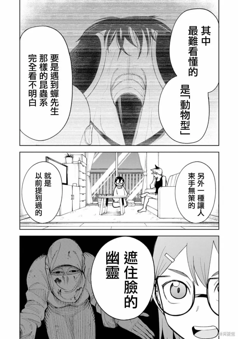 第24话 第5页